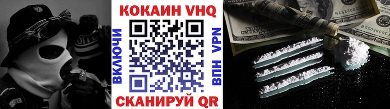 закладка Ялуторовск КОКАИН 99%