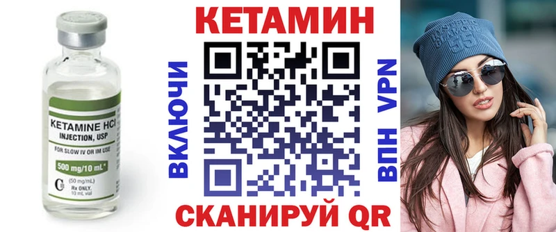 КЕТАМИН VHQ  где купить наркоту  mega зеркало  Ялуторовск 