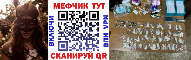 OMG онион  Ялуторовск  Мефедрон мяу мяу 